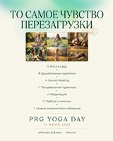 Prg Yoga Day